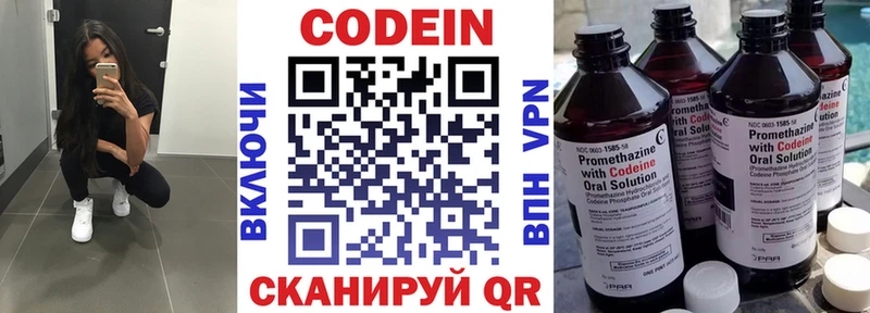 Кодеиновый сироп Lean Purple Drank  Горнозаводск 