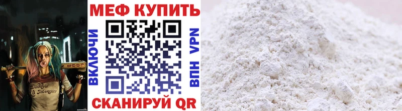 Меф мяу мяу  цены наркотик  Горнозаводск 