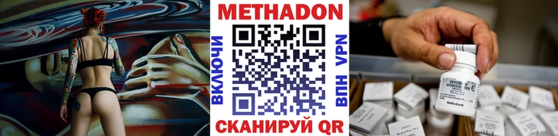 Метадон белоснежный Горнозаводск